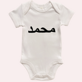 Bio Babybody personalisiert
